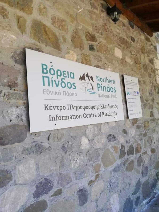 Hotel Spiridoula Kleidonia Bagian luar foto